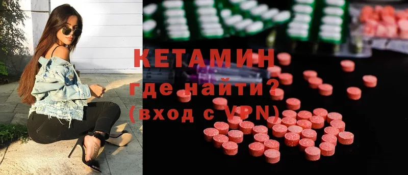 Кетамин ketamine  Зея 